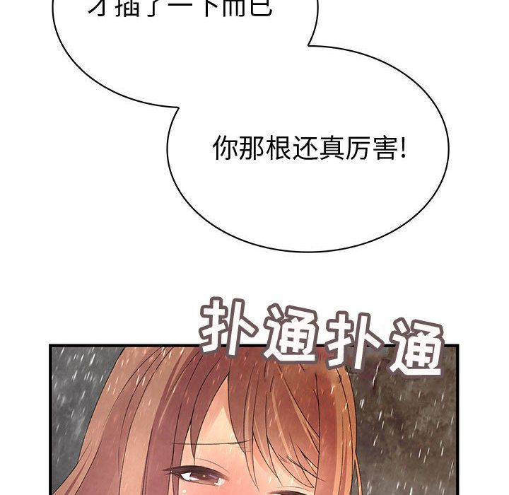 内衣社的新职员[抖漫]韩漫全集-内衣社的新职员-第 25 章无删减无遮挡章节图片 