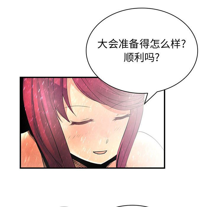 内衣社的新职员[抖漫]韩漫全集-内衣社的新职员-第 25 章无删减无遮挡章节图片 