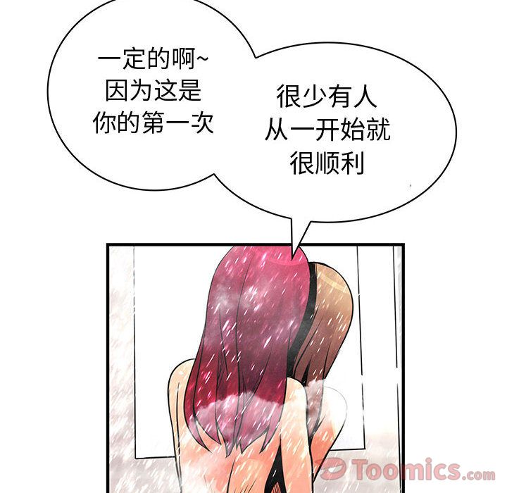 内衣社的新职员[抖漫]韩漫全集-内衣社的新职员-第 25 章无删减无遮挡章节图片 