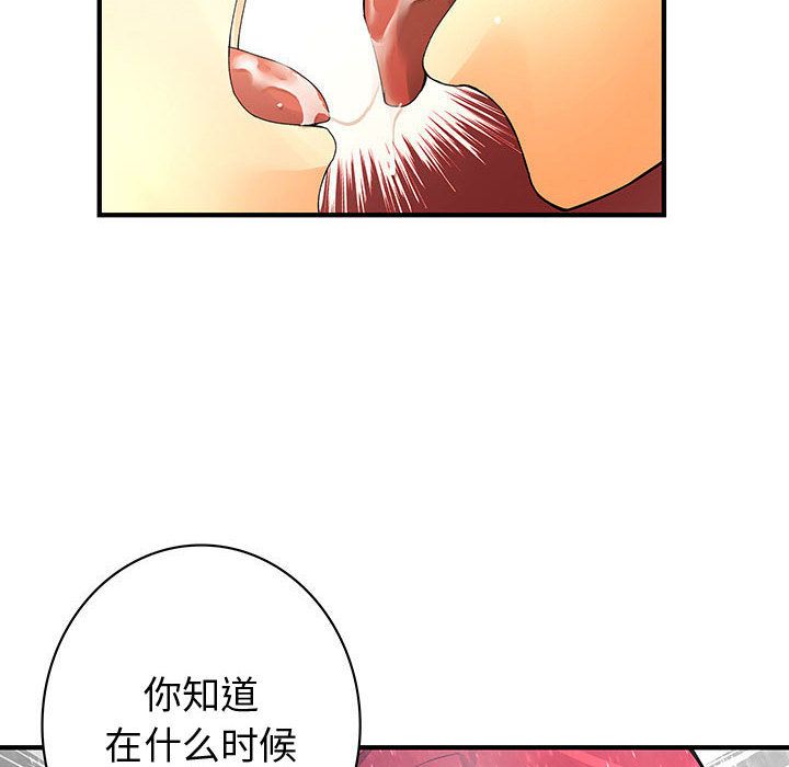内衣社的新职员[抖漫]韩漫全集-内衣社的新职员-第 25 章无删减无遮挡章节图片 