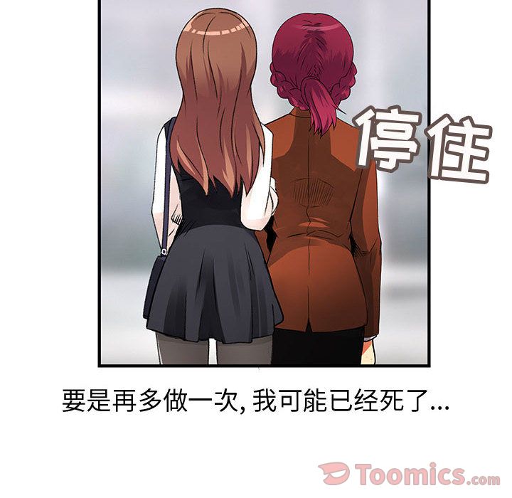 内衣社的新职员[抖漫]韩漫全集-内衣社的新职员-第 25 章无删减无遮挡章节图片 