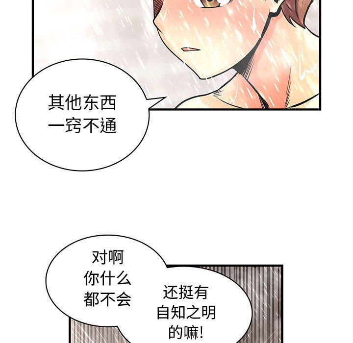 内衣社的新职员[抖漫]韩漫全集-内衣社的新职员-第 25 章无删减无遮挡章节图片 