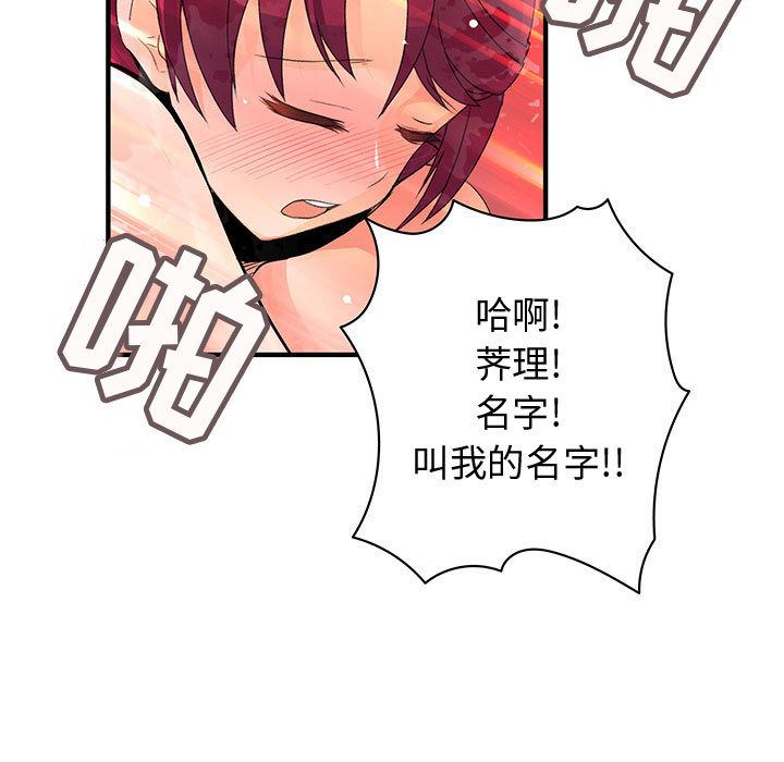 内衣社的新职员[抖漫]韩漫全集-内衣社的新职员-第 25 章无删减无遮挡章节图片 