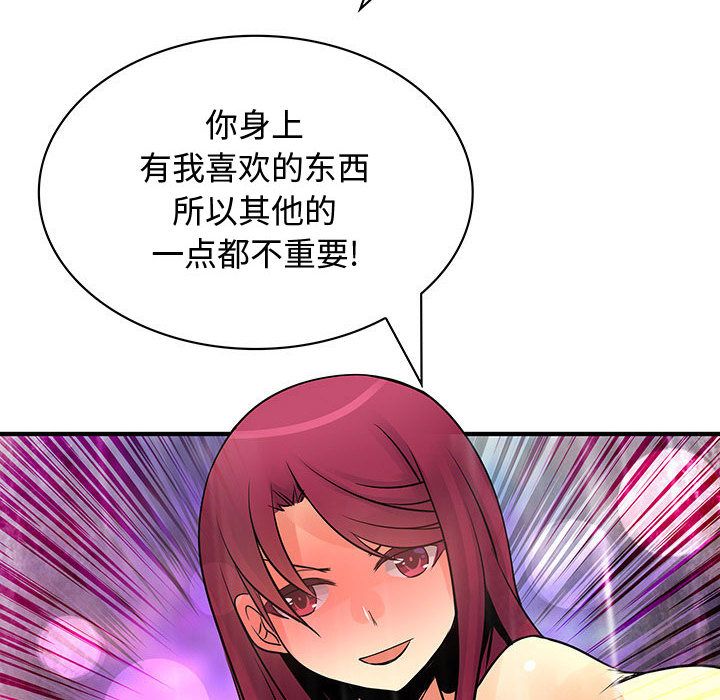 内衣社的新职员[抖漫]韩漫全集-内衣社的新职员-第 25 章无删减无遮挡章节图片 