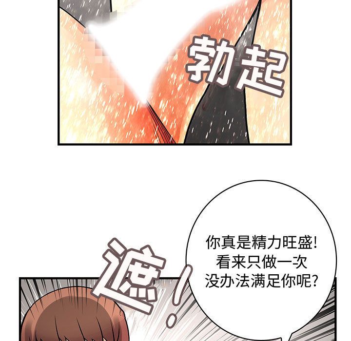 内衣社的新职员[抖漫]韩漫全集-内衣社的新职员-第 25 章无删减无遮挡章节图片 