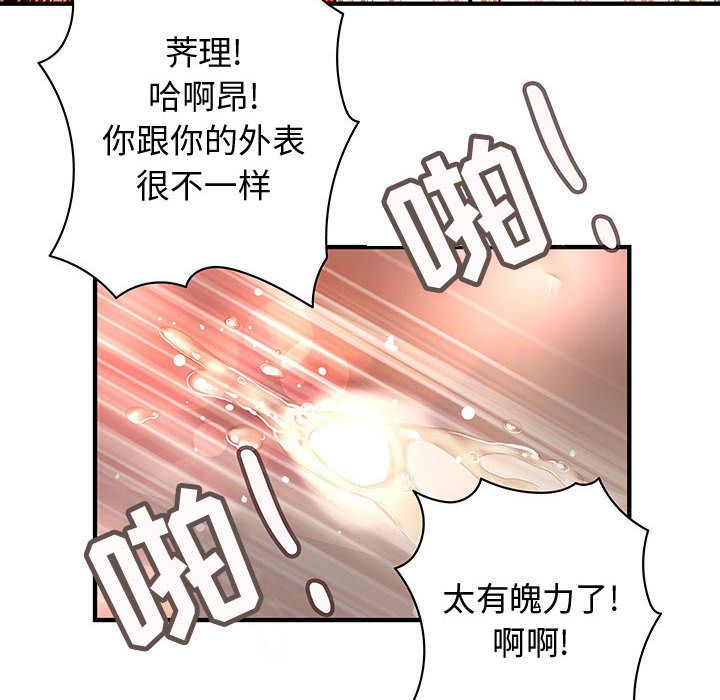 内衣社的新职员[抖漫]韩漫全集-内衣社的新职员-第 25 章无删减无遮挡章节图片 
