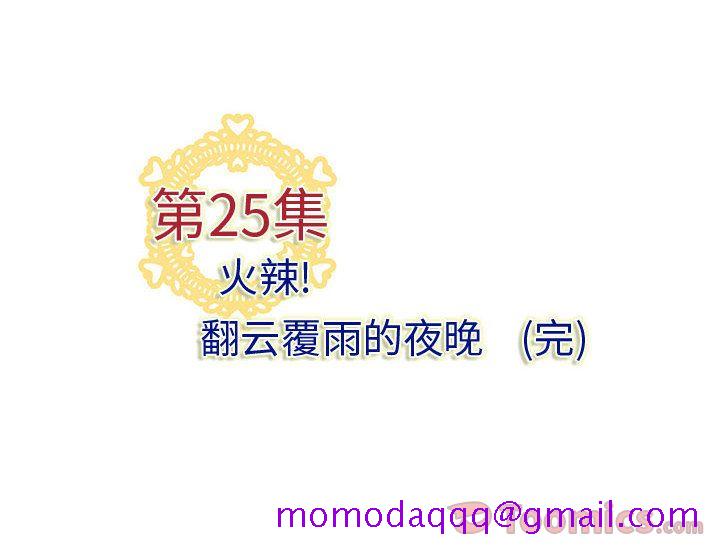 内衣社的新职员[抖漫]韩漫全集-内衣社的新职员-第 25 章无删减无遮挡章节图片 