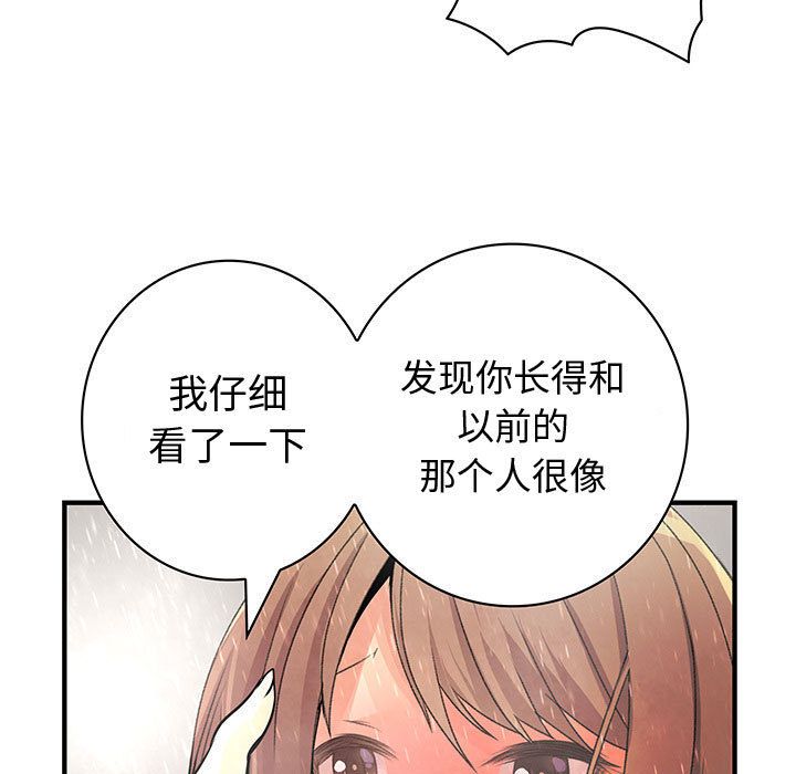 内衣社的新职员[抖漫]韩漫全集-内衣社的新职员-第 25 章无删减无遮挡章节图片 