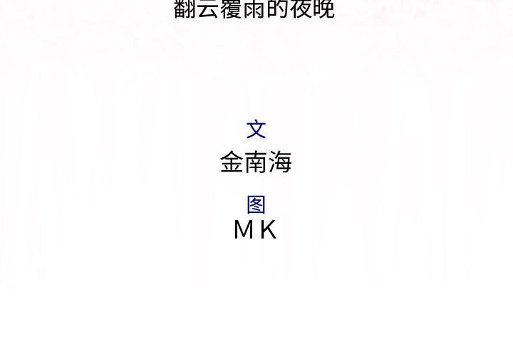 内衣社的新职员[抖漫]韩漫全集-内衣社的新职员-第 25 章无删减无遮挡章节图片 