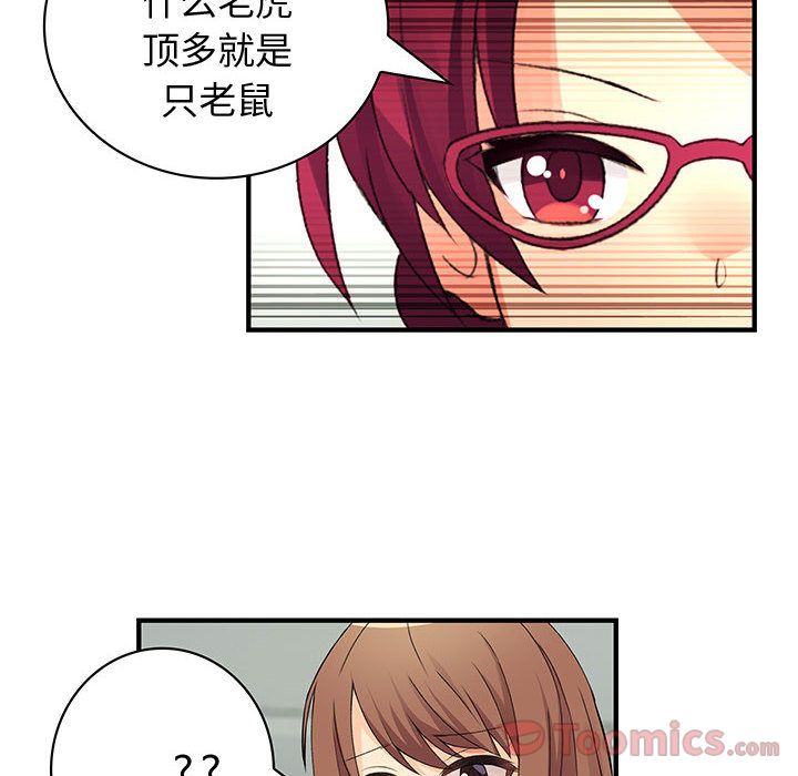 内衣社的新职员[抖漫]韩漫全集-内衣社的新职员-第 26 章无删减无遮挡章节图片 