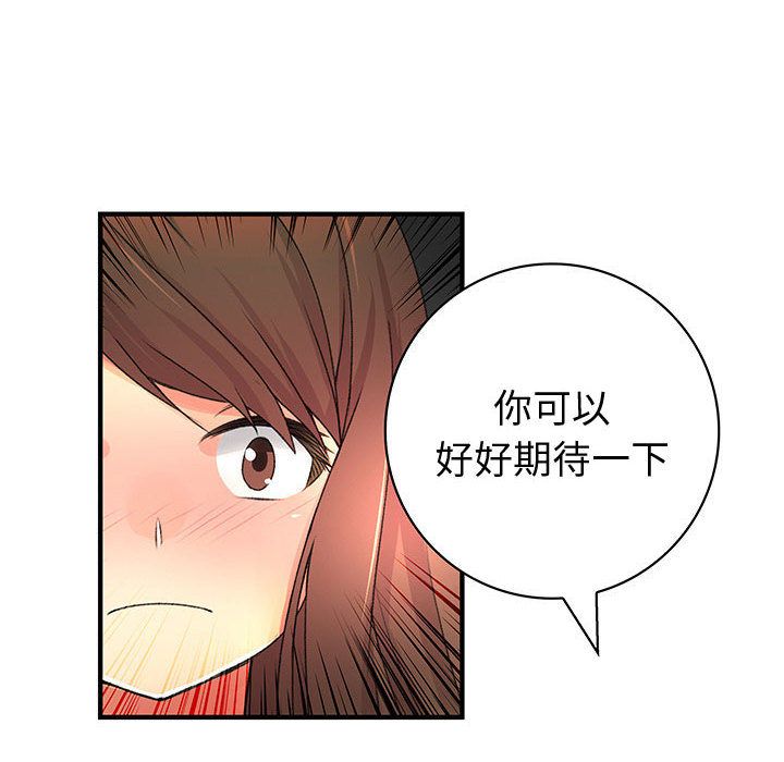 内衣社的新职员[抖漫]韩漫全集-内衣社的新职员-第 26 章无删减无遮挡章节图片 