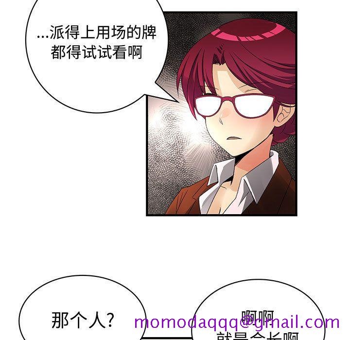 内衣社的新职员[抖漫]韩漫全集-内衣社的新职员-第 26 章无删减无遮挡章节图片 