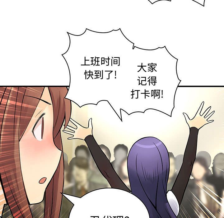 内衣社的新职员[抖漫]韩漫全集-内衣社的新职员-第 26 章无删减无遮挡章节图片 