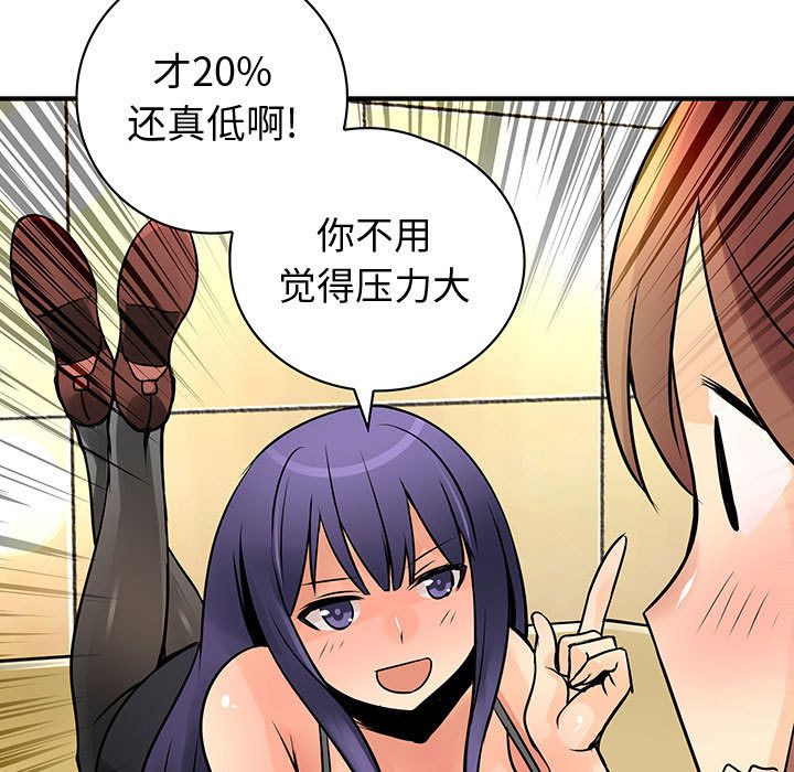 内衣社的新职员[抖漫]韩漫全集-内衣社的新职员-第 26 章无删减无遮挡章节图片 