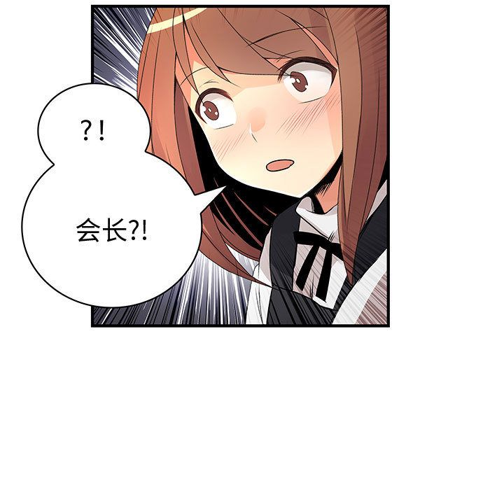 内衣社的新职员[抖漫]韩漫全集-内衣社的新职员-第 26 章无删减无遮挡章节图片 