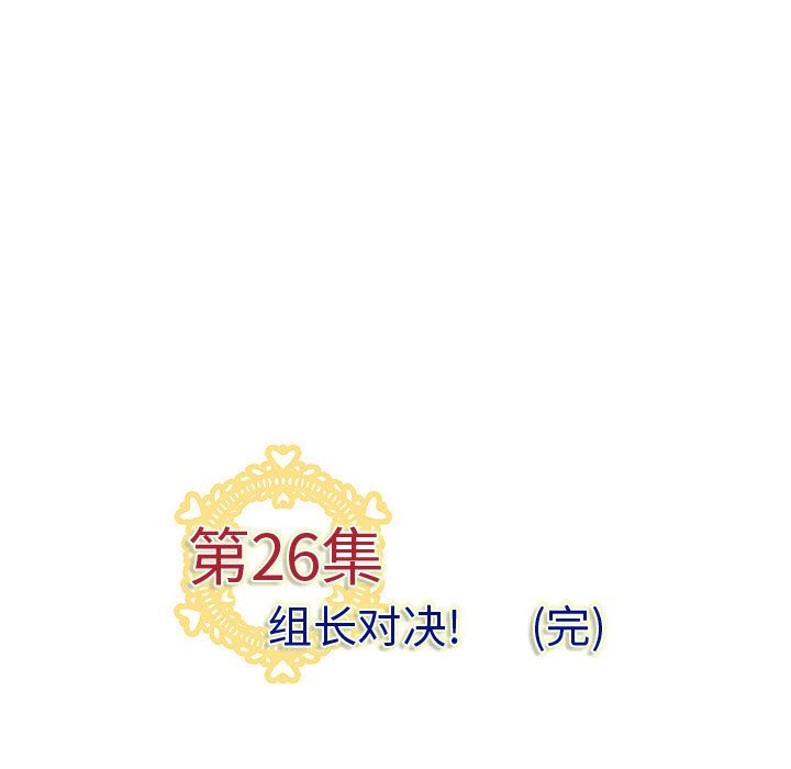 内衣社的新职员[抖漫]韩漫全集-内衣社的新职员-第 26 章无删减无遮挡章节图片 