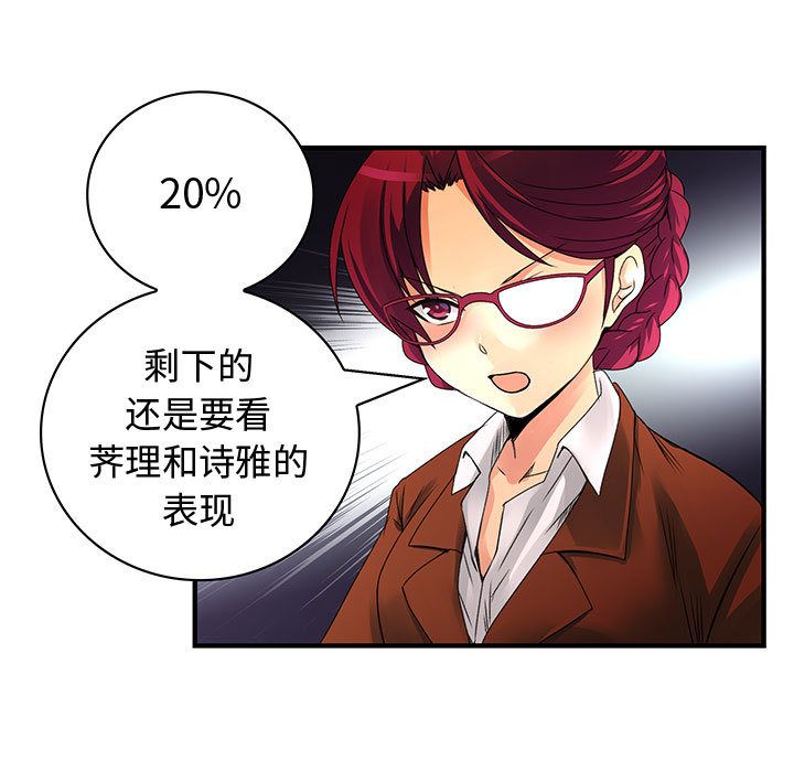 内衣社的新职员[抖漫]韩漫全集-内衣社的新职员-第 26 章无删减无遮挡章节图片 