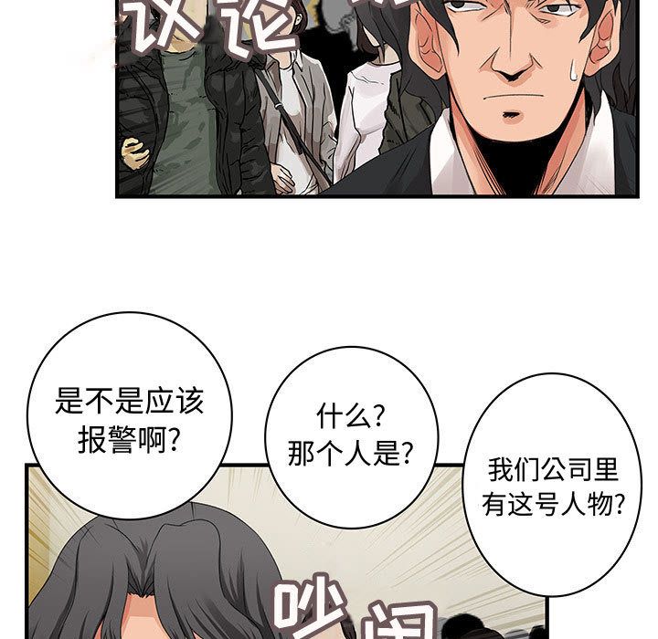 内衣社的新职员[抖漫]韩漫全集-内衣社的新职员-第 26 章无删减无遮挡章节图片 