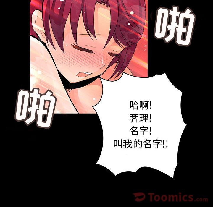 内衣社的新职员[抖漫]韩漫全集-内衣社的新职员-第 27 章无删减无遮挡章节图片 
