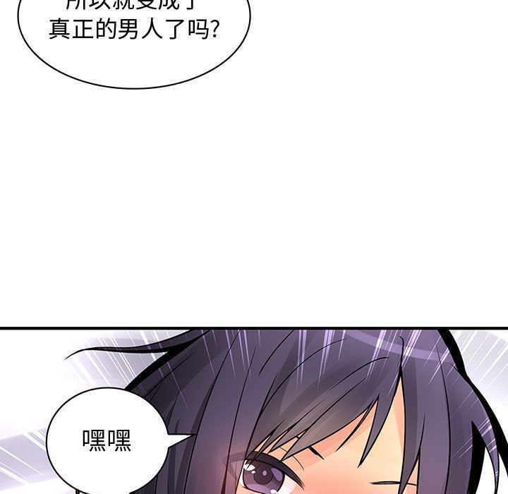 内衣社的新职员[抖漫]韩漫全集-内衣社的新职员-第 27 章无删减无遮挡章节图片 