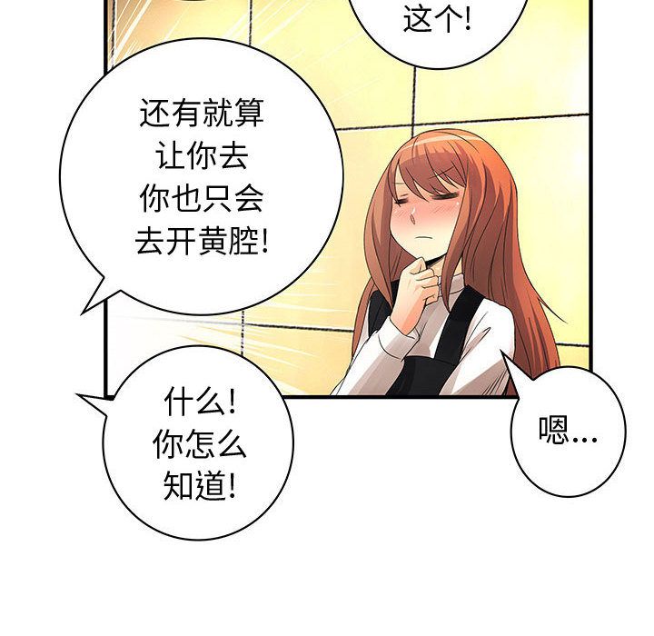 内衣社的新职员[抖漫]韩漫全集-内衣社的新职员-第 27 章无删减无遮挡章节图片 