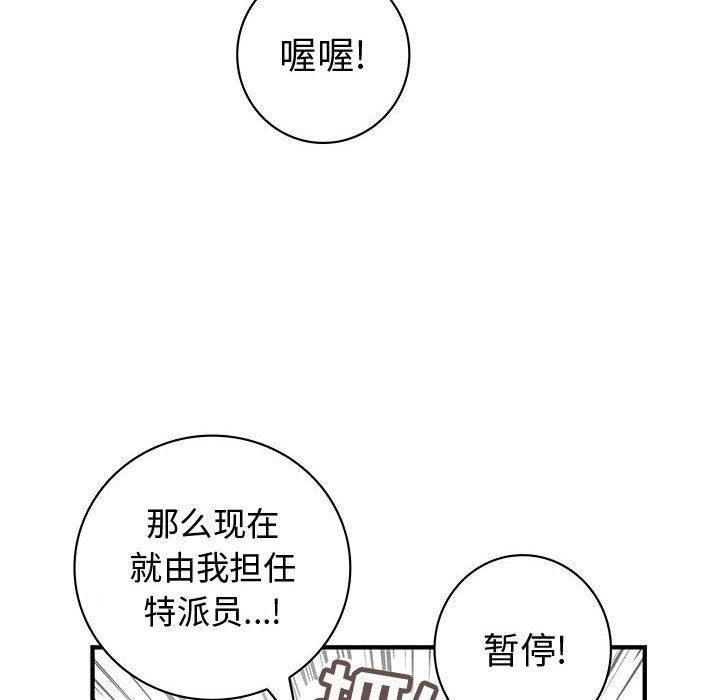 内衣社的新职员[抖漫]韩漫全集-内衣社的新职员-第 27 章无删减无遮挡章节图片 