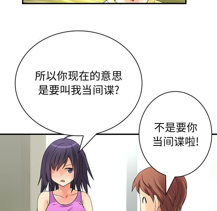 内衣社的新职员[抖漫]韩漫全集-内衣社的新职员-第 27 章无删减无遮挡章节图片 