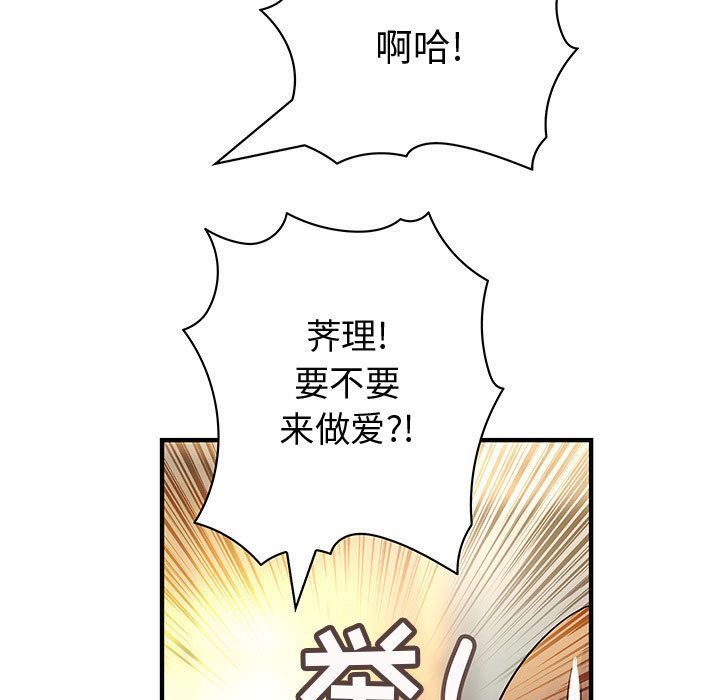 内衣社的新职员[抖漫]韩漫全集-内衣社的新职员-第 27 章无删减无遮挡章节图片 