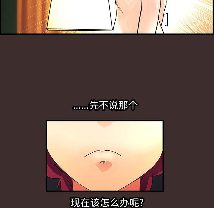 内衣社的新职员[抖漫]韩漫全集-内衣社的新职员-第 27 章无删减无遮挡章节图片 
