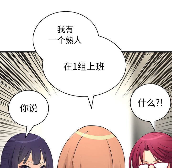 内衣社的新职员[抖漫]韩漫全集-内衣社的新职员-第 27 章无删减无遮挡章节图片 