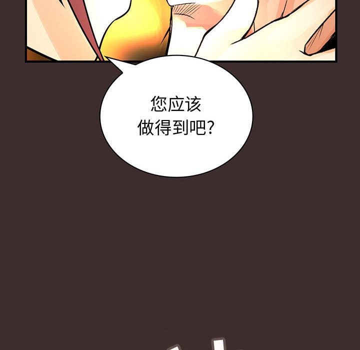 内衣社的新职员[抖漫]韩漫全集-内衣社的新职员-第 27 章无删减无遮挡章节图片 