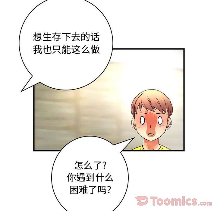 内衣社的新职员[抖漫]韩漫全集-内衣社的新职员-第 28 章无删减无遮挡章节图片 
