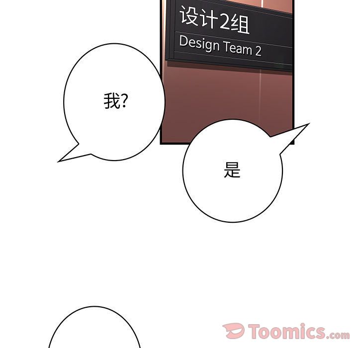 内衣社的新职员[抖漫]韩漫全集-内衣社的新职员-第 28 章无删减无遮挡章节图片 