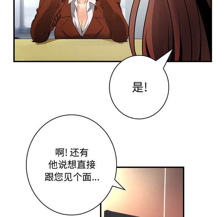 内衣社的新职员[抖漫]韩漫全集-内衣社的新职员-第 28 章无删减无遮挡章节图片 