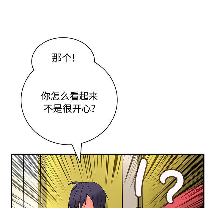 内衣社的新职员[抖漫]韩漫全集-内衣社的新职员-第 28 章无删减无遮挡章节图片 