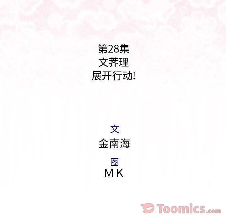内衣社的新职员[抖漫]韩漫全集-内衣社的新职员-第 28 章无删减无遮挡章节图片 