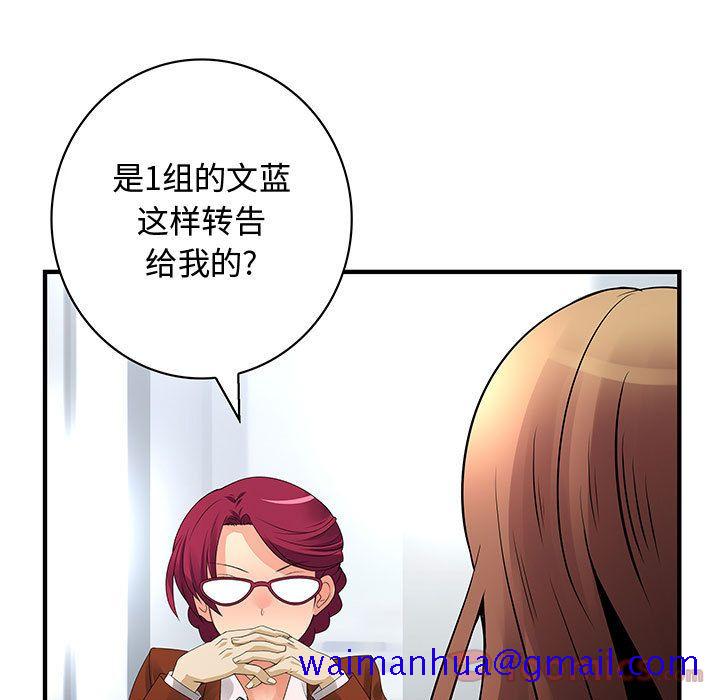 内衣社的新职员[抖漫]韩漫全集-内衣社的新职员-第 28 章无删减无遮挡章节图片 