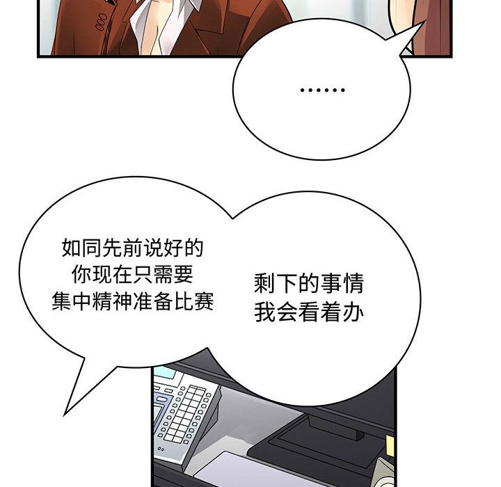 内衣社的新职员[抖漫]韩漫全集-内衣社的新职员-第 28 章无删减无遮挡章节图片 