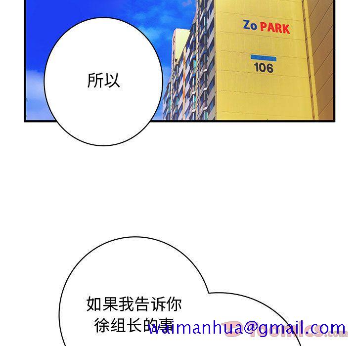 内衣社的新职员[抖漫]韩漫全集-内衣社的新职员-第 28 章无删减无遮挡章节图片 