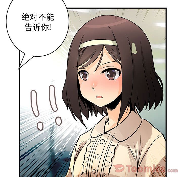 内衣社的新职员[抖漫]韩漫全集-内衣社的新职员-第 28 章无删减无遮挡章节图片 