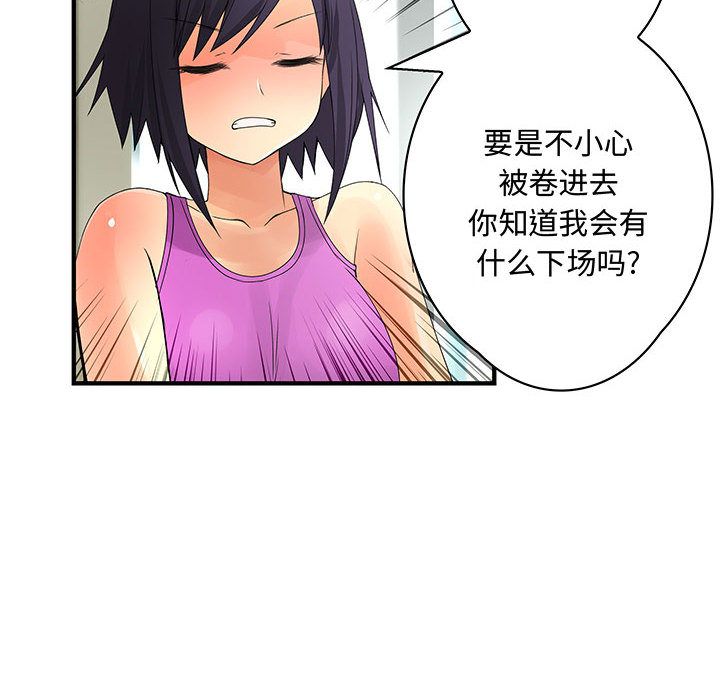 内衣社的新职员[抖漫]韩漫全集-内衣社的新职员-第 28 章无删减无遮挡章节图片 