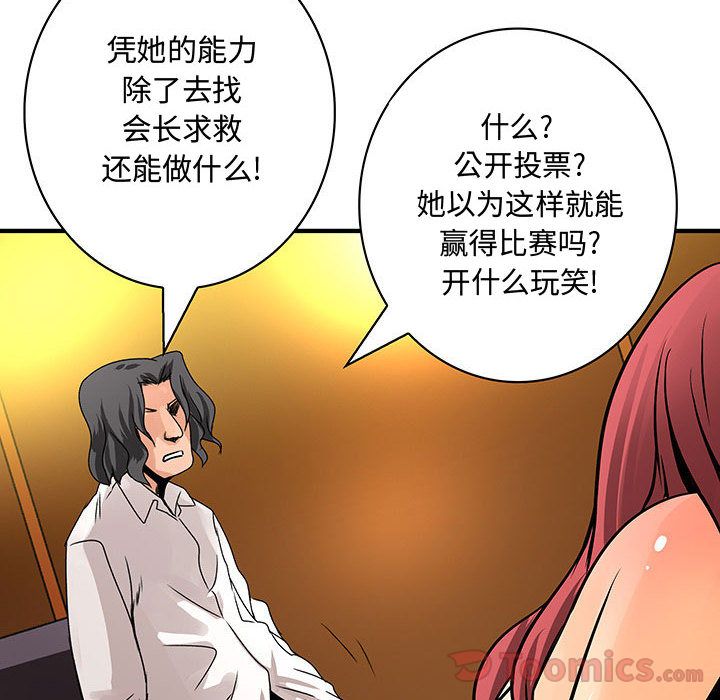 内衣社的新职员[抖漫]韩漫全集-内衣社的新职员-第 28 章无删减无遮挡章节图片 