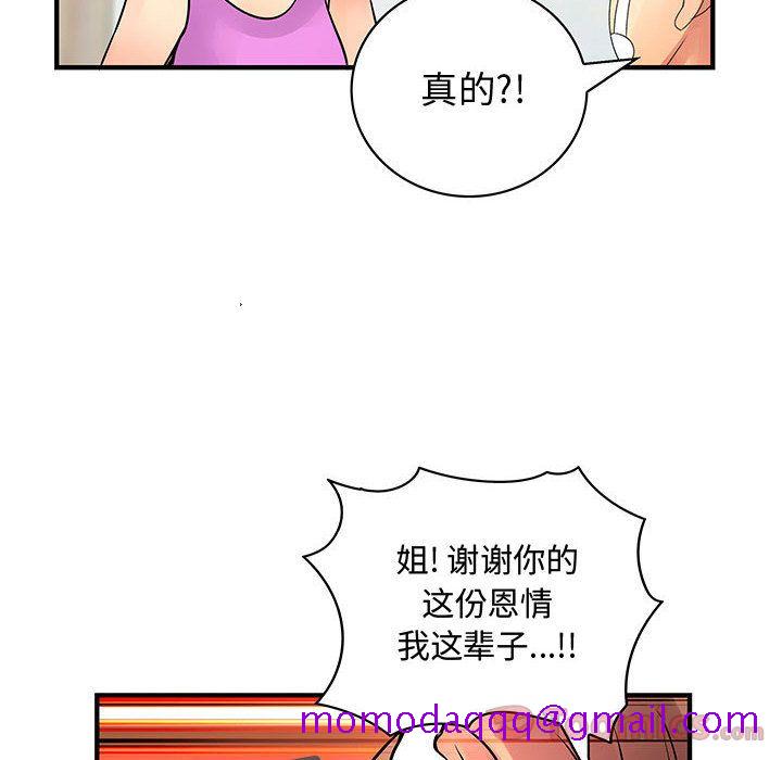 内衣社的新职员[抖漫]韩漫全集-内衣社的新职员-第 28 章无删减无遮挡章节图片 