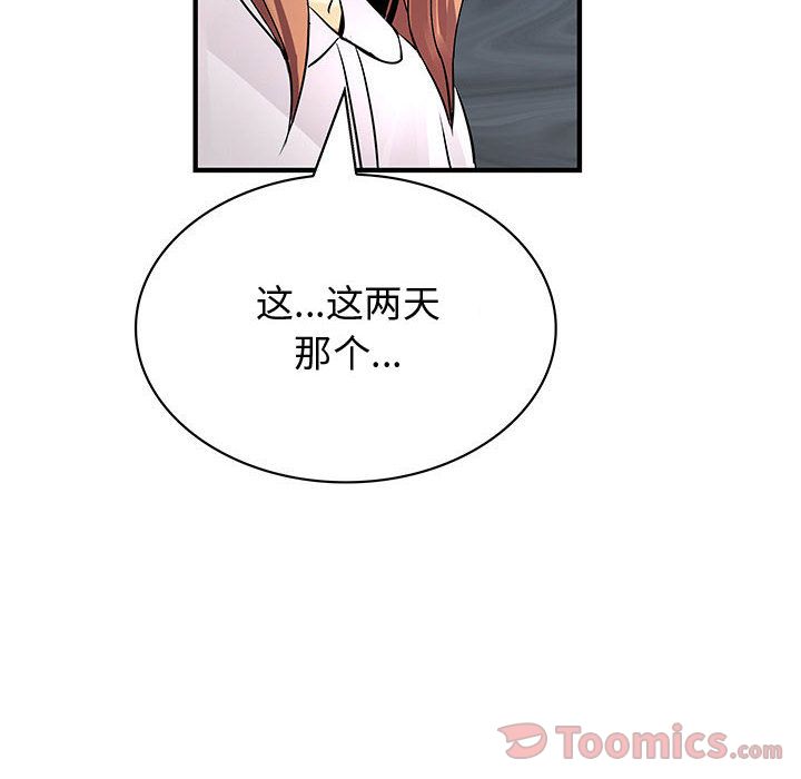 内衣社的新职员[抖漫]韩漫全集-内衣社的新职员-第 28 章无删减无遮挡章节图片 