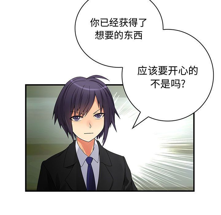 内衣社的新职员[抖漫]韩漫全集-内衣社的新职员-第 28 章无删减无遮挡章节图片 