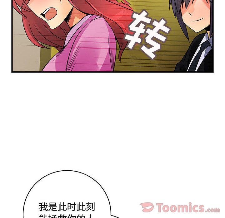 内衣社的新职员[抖漫]韩漫全集-内衣社的新职员-第 28 章无删减无遮挡章节图片 