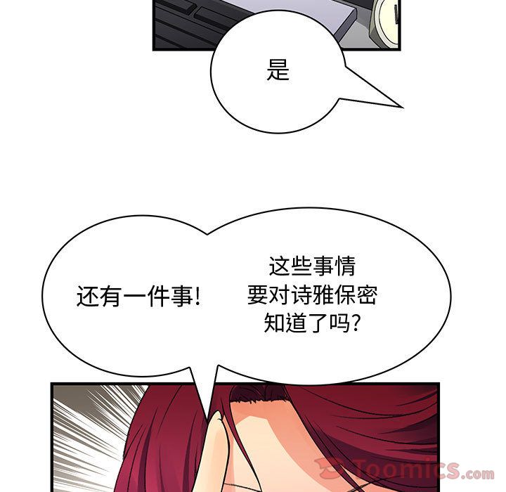 内衣社的新职员[抖漫]韩漫全集-内衣社的新职员-第 28 章无删减无遮挡章节图片 