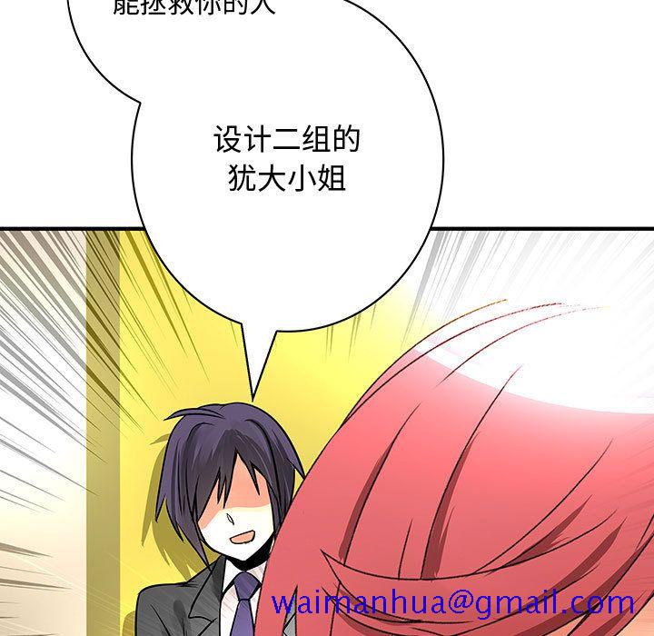 内衣社的新职员[抖漫]韩漫全集-内衣社的新职员-第 28 章无删减无遮挡章节图片 