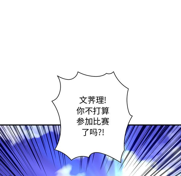 内衣社的新职员[抖漫]韩漫全集-内衣社的新职员-第 28 章无删减无遮挡章节图片 