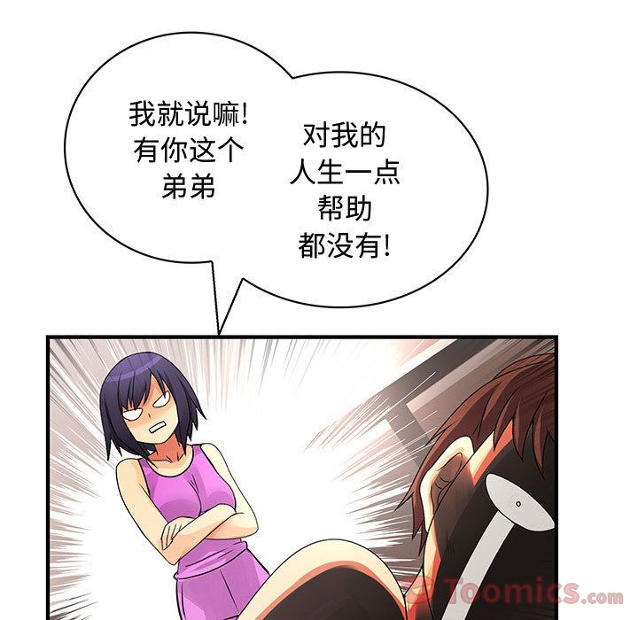 内衣社的新职员[抖漫]韩漫全集-内衣社的新职员-第 28 章无删减无遮挡章节图片 